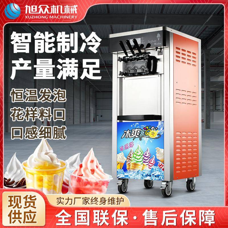 冰激凌机商用全自动三色雪糕机甜筒机立式软质冰淇淋机厂家一件代