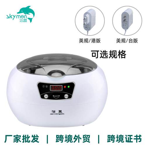 超声珠波清洗机眼镜小型宝清清洗洁表手首饰去指纹油渍眼镜清洗机