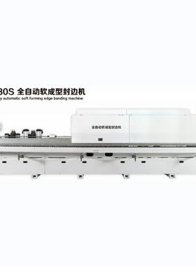 软成JC-780S型边机J型C型异L型封边机拉免手封边机封全自动型封边
