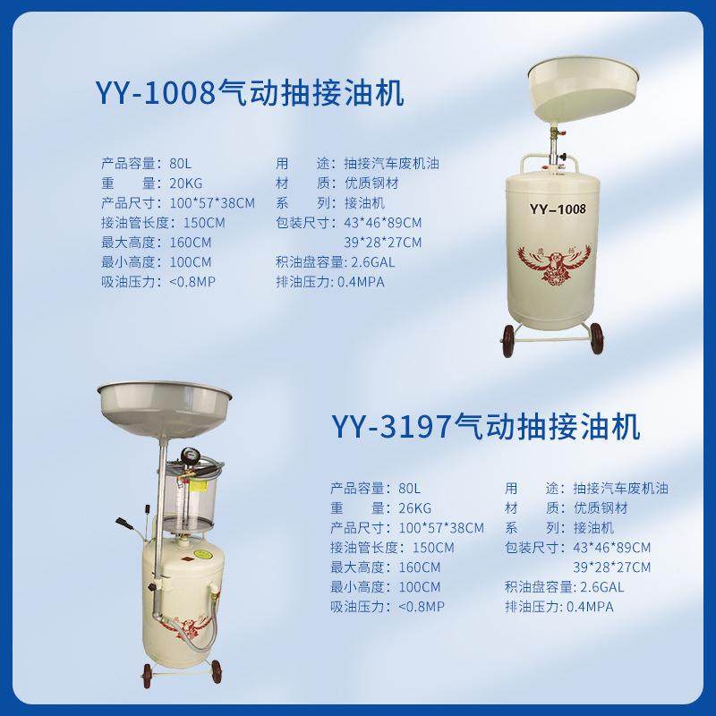 YY-6297 工汽修抽收接两用废机油回器加收集器80大容量废机油升抽,工业油品/胶粘/化学/实验室用品,其他工业用纸,淘宝优惠券,粉丝福利购,淘宝优惠卷