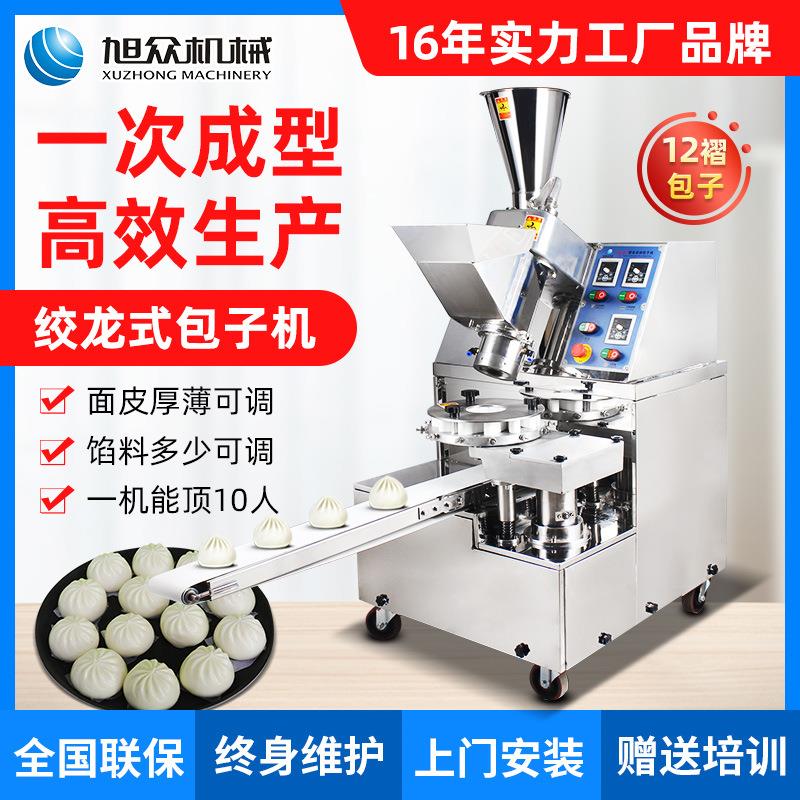 全自动商用XZ-85A包 早餐创业设备肉菜成子型包机包子机器