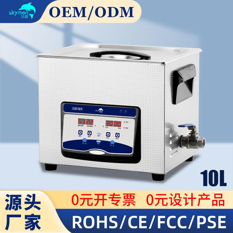超声波清洗机小型眼镜首饰玻璃清洗器家用超声波清洁设备定制