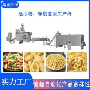 意大利面挤出面机`通心粉生产产设螺备旋意生线通心粉DSE 95F膨化