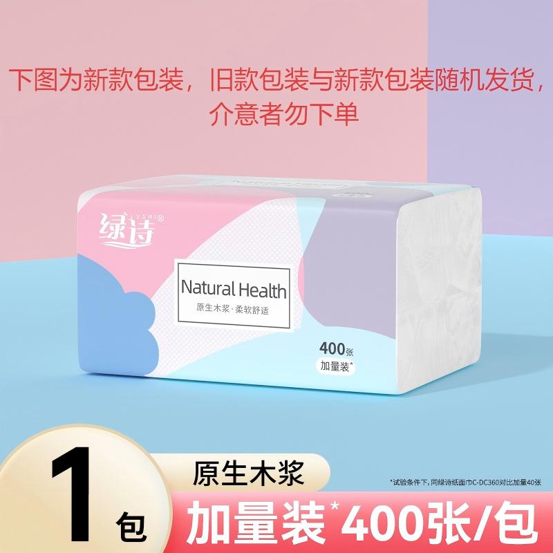 漫花纸巾抽纸大包400张家用餐巾纸整箱面纸卫生纸