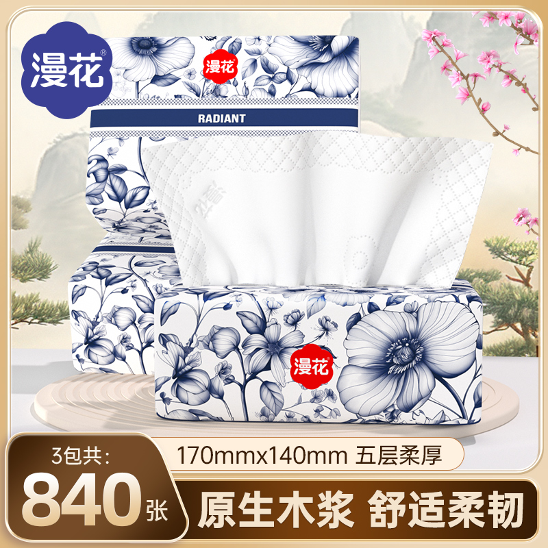 漫花小包中国风抽纸家用原木加厚款整箱实惠装抽拉面巾家用纸