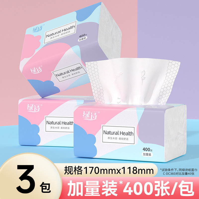 漫花整箱抽纸家用400张大包实惠装餐巾面纸卫生纸家用面巾纸巾