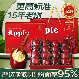 正宗甘肃天水花牛苹果【JD快递-可送货上门】蛇红果面粉脆水果