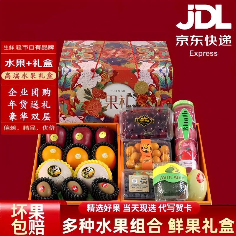 春节混搭水果礼盒当季时令混搭10种鲜果新鲜水果春节送礼公司团购,水产肉类/新鲜蔬果/熟食,水果礼盒/水果组合,淘宝优惠券,粉丝福利购,淘宝优惠卷