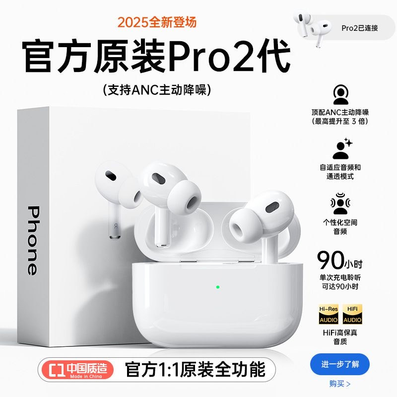蓝牙耳机无线华强北AirPro2原装主动降噪正品五代2025新款高品质,影音电器,无线降噪耳机,淘宝优惠券,粉丝福利购,淘宝优惠卷