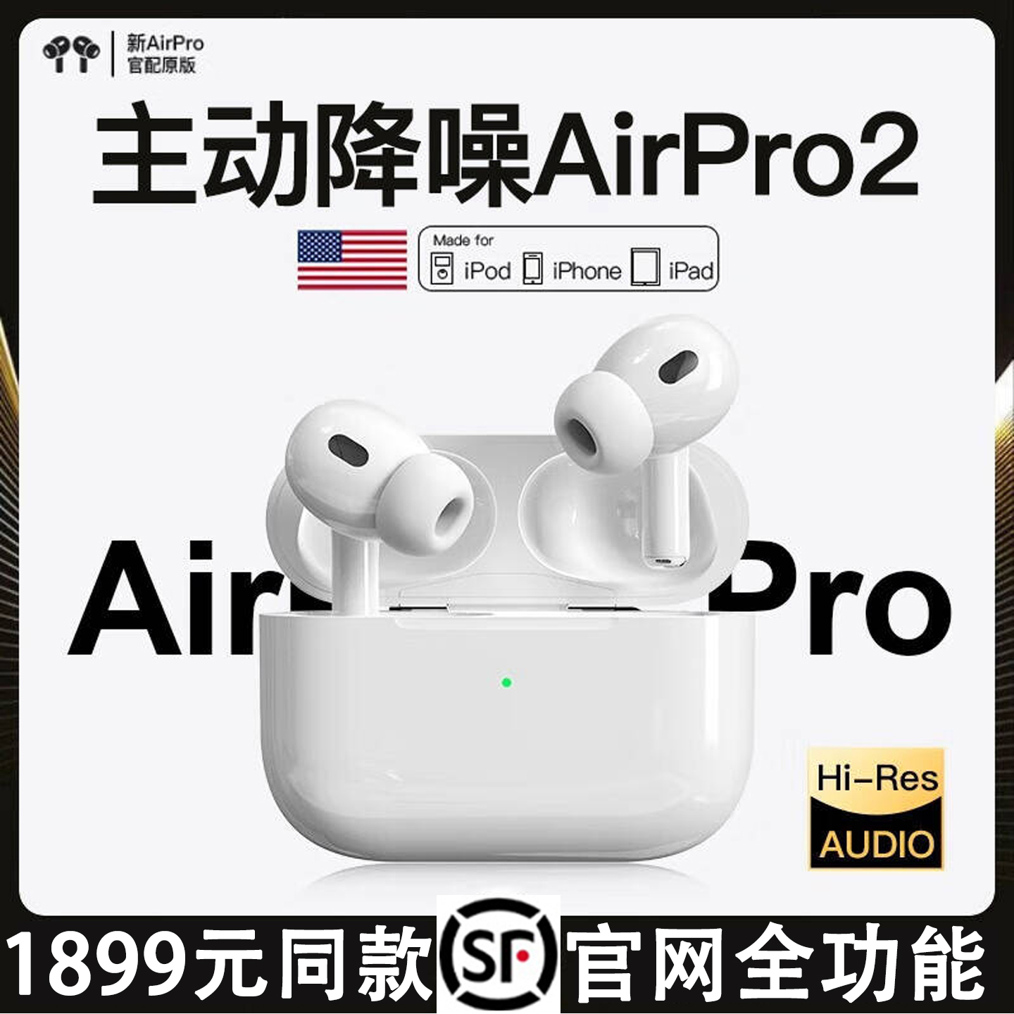 华强北AirPro2蓝牙无线耳机2025新款五代原装正品主动降噪顶配