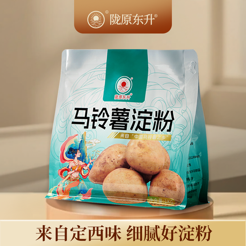 正宗甘肃定西纯土豆淀粉马铃薯生粉家用水晶饺烘焙凉粉专用产地