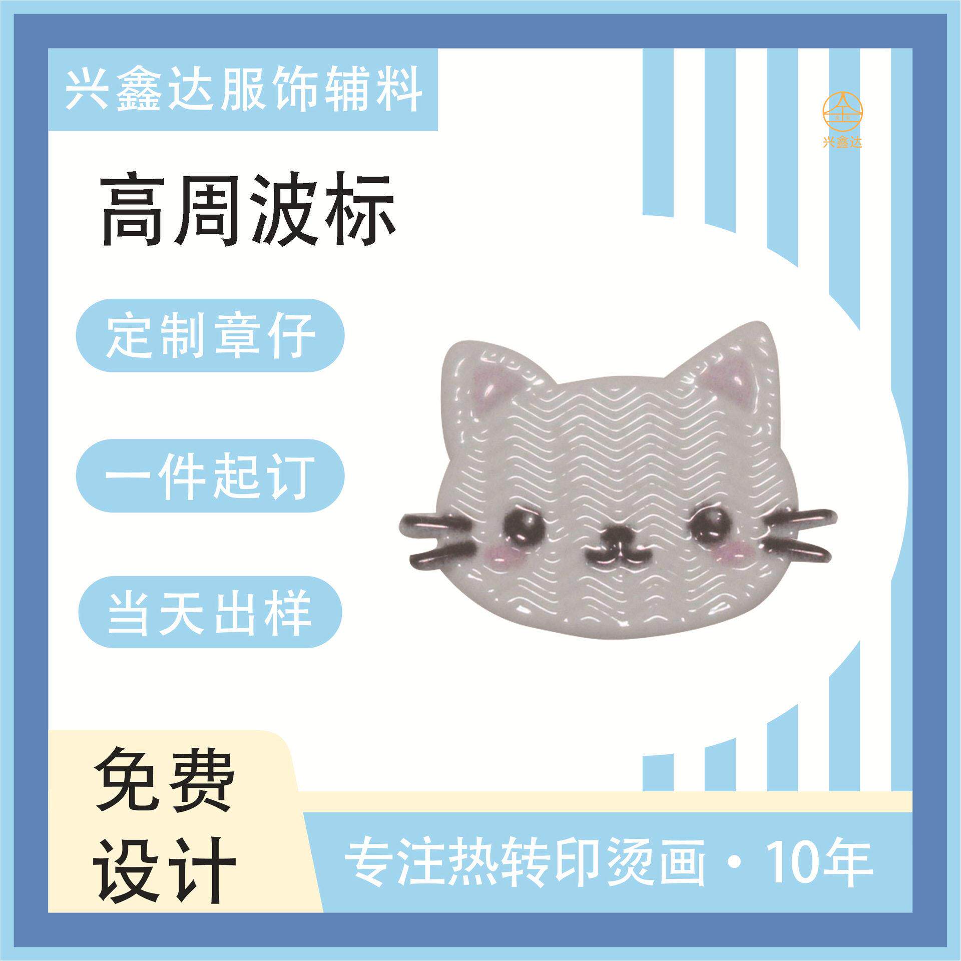 周波标硅胶烫画热转印t恤印花胶印定制烫印现货贴烫图烫金