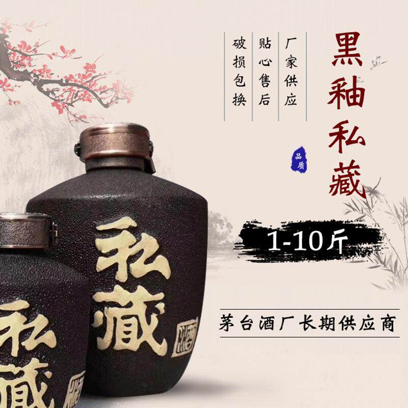 【私藏原浆】耐用精美私藏酒坛 定1斤-10斤装陶瓷私藏酒瓶
