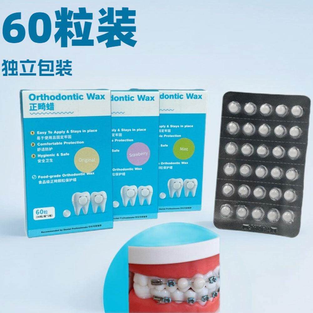口腔正畸保护蜡厂家牙套蜡托槽蜡口腔黏膜保护蜡防磨嘴