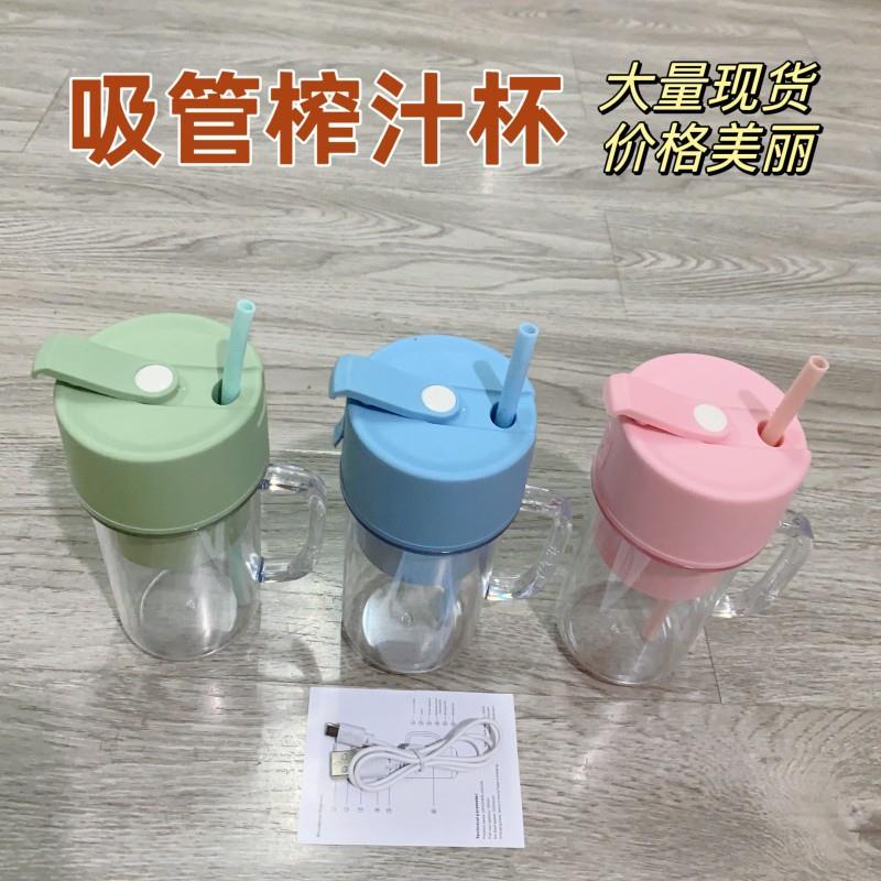 跨境新款榨汁杯小型便携榨汁机电动迷你榨果汁机水果汁奶昔搅拌机