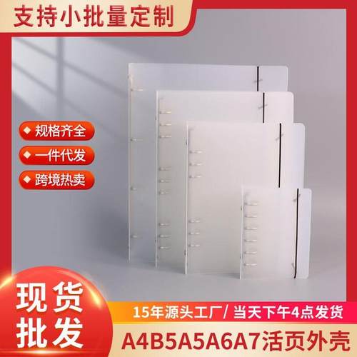 现货PP磨砂透明绑带活页夹A4B5A5A6A7卡册可拆卸活页本文件手帐本