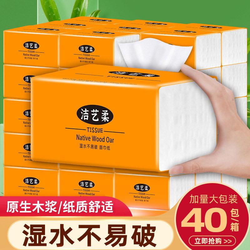抽纸酒店用纸巾整箱餐馆抽纸卫生纸大量工厂厕纸抽纸巾抽纸
