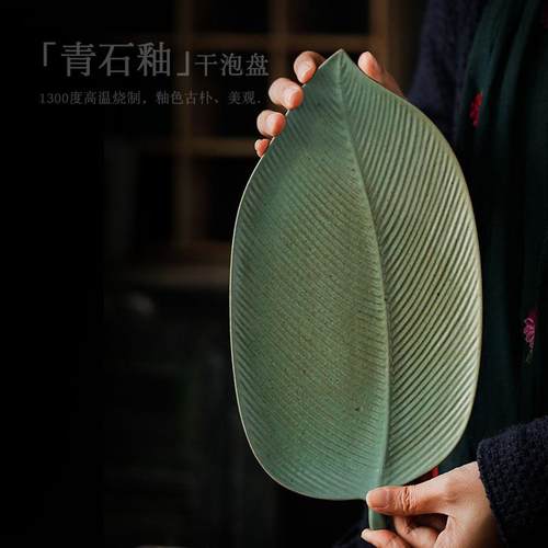 遇素 中式复古茶盘干泡茶台陶瓷迷你家用小茶台现代简约干泡茶盘