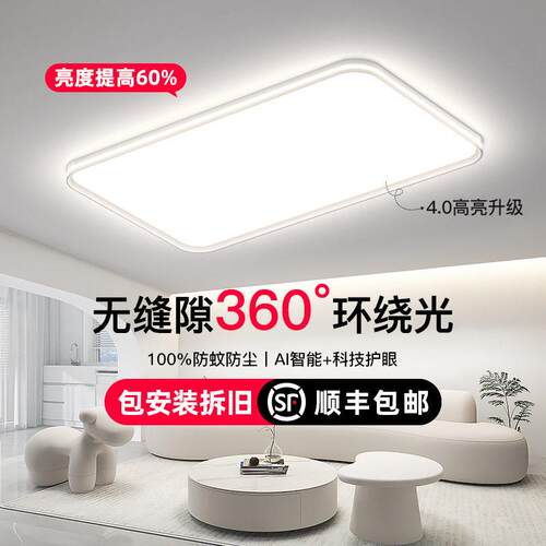 无缝隙环宇护眼客厅主灯全光谱超薄吸顶灯具中山现简约2025新款