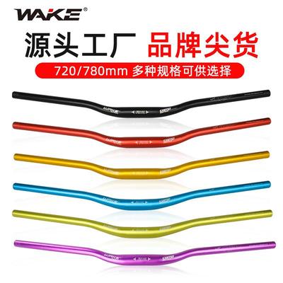 WAKE抽管速降自行车横把山地自行车车把铝合金燕把龙头把手