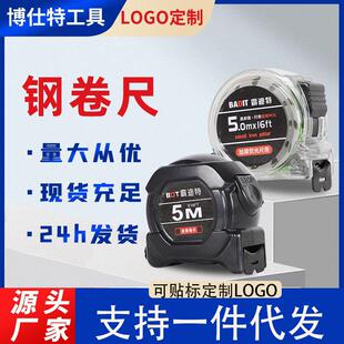 厂家直销黑科技荧光尺带高档卷尺5米7.5米10米加厚米尺