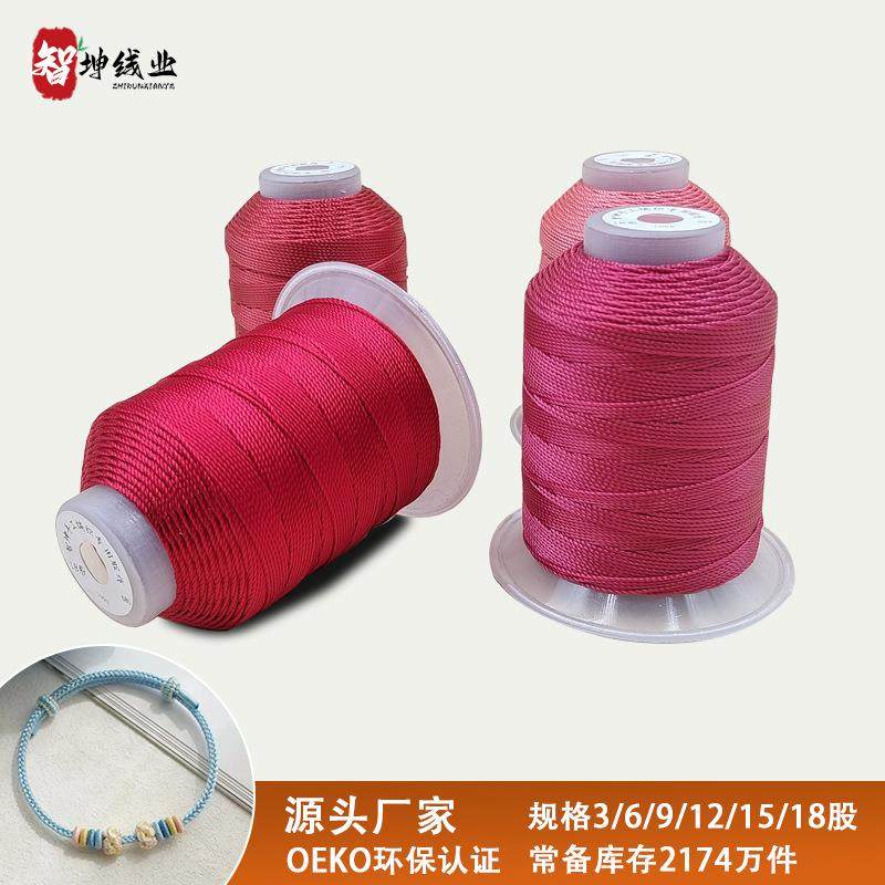 智坤大卷涤纶金线手工编绳6彩三色9股cs15股线小卷12股线
