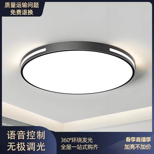 超亮吸顶灯客厅大灯主卧室吊灯现简约全屋家用节能灯具客厅卧室