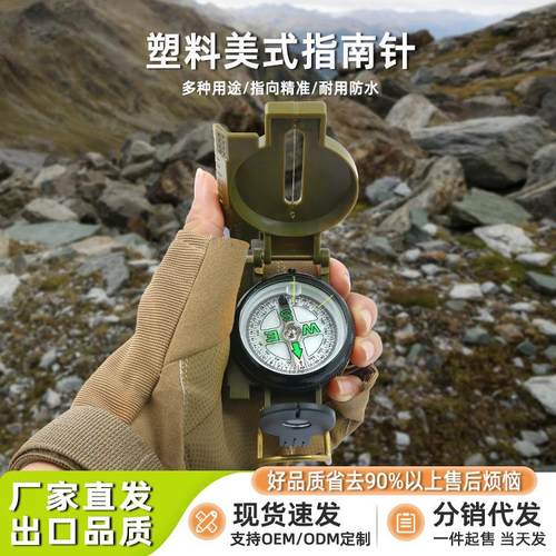 厂家直销户外指南针挂件学生教具多功能指北针高精度便携式 现货