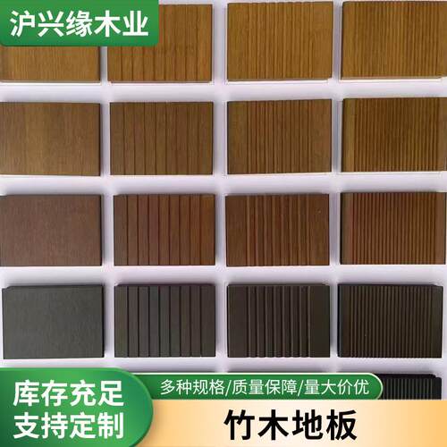 户外高端重竹地板 现代简约竹木地板 工程厂家直销国标防腐地板