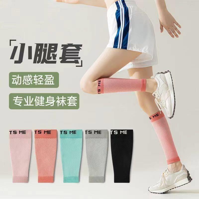 压力护腿袜套女夏季薄款跑步健身小腿袜运动装备长筒条纹护膝