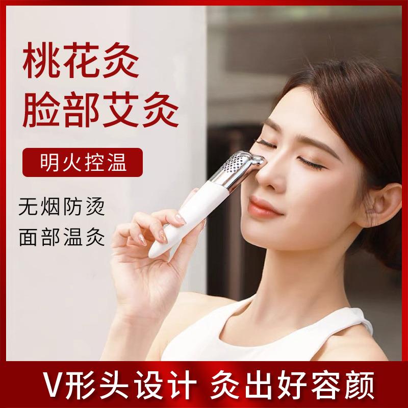 小美灸面部艾灸棒艾柱艾灸盒随身灸家用按摩刮痧熏蒸仪桃花灸器具
