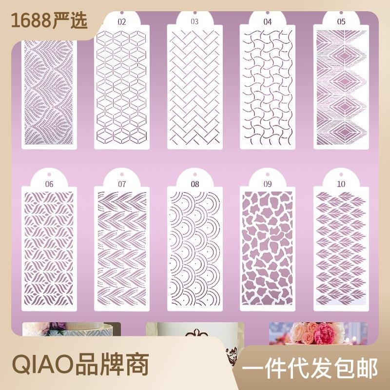 跨境蛋糕喷花模 镂空麦穗藤叶咖啡拉花模具diy印花模烘焙装饰用具