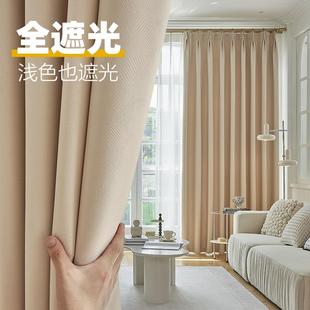 遮阳布隔热客厅隔断防晒成品 窗帘全遮光卧室简约现代纯色2024新款
