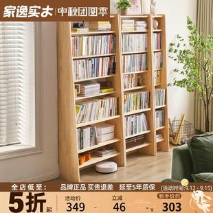 家逸全实木窄缝架落地靠墙书架梯形超薄置物架收纳架简易学生书柜