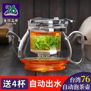 茶具 台湾76飘逸杯泡茶壶家用沏茶过滤冲茶器茶水分离玻璃茶壶套装
