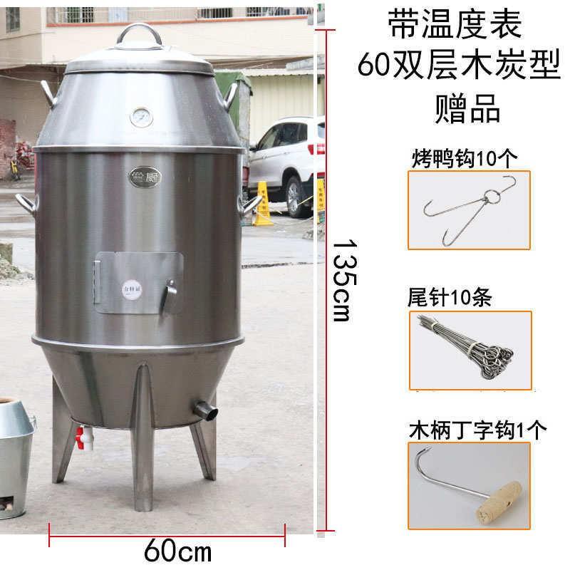 乳鸽烧炉炉烤炉烤鸡小型炉50烧鹅家用型烤鸭炉叉烧吊60木炭直径