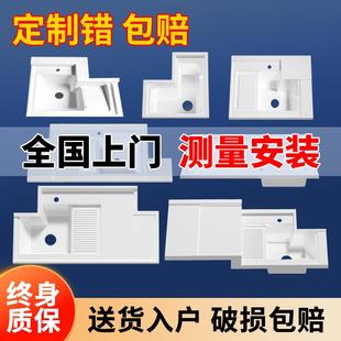 切角定制洗衣池阳台家用石英石一体台盆洗衣盆带搓板一体盆单盆