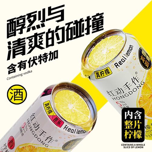 红动中国真柠檬组合品牌直降