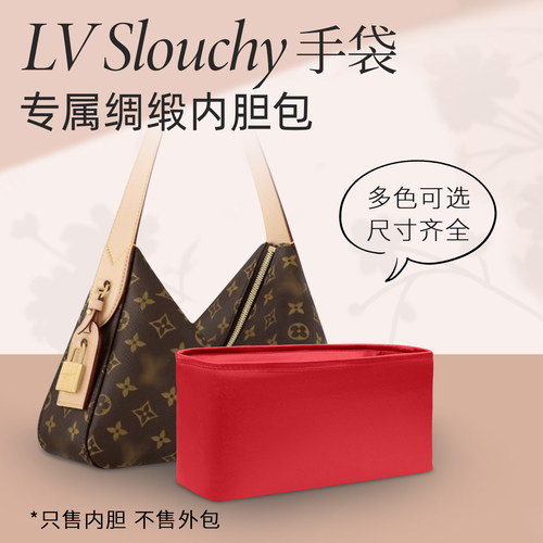 老花hobo腋下包绸缎内胆收纳袋