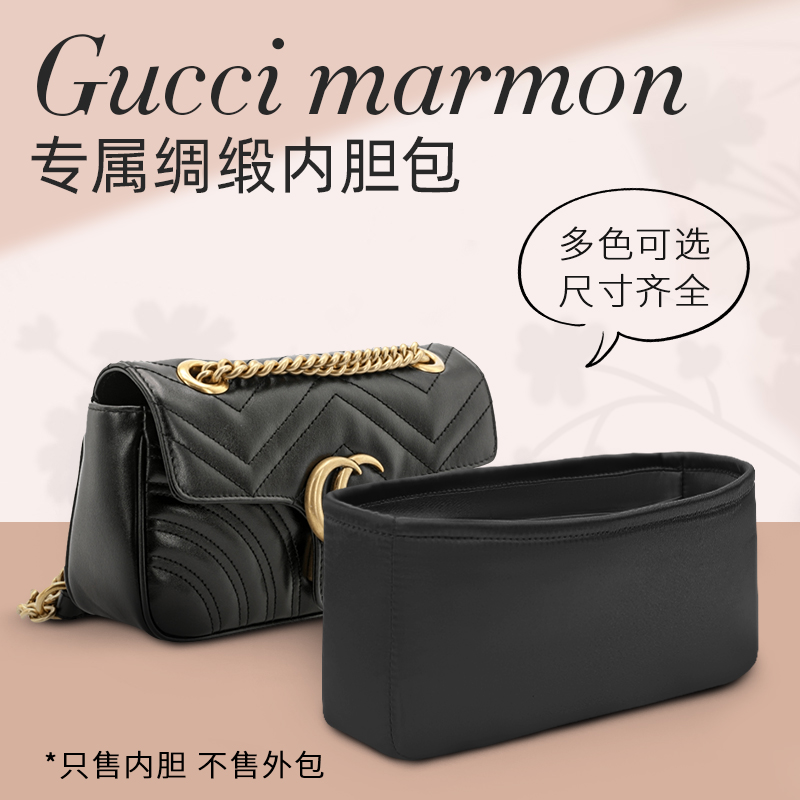 适用于马蒙内胆包marmont22