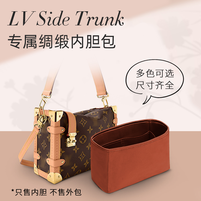 适用于LVsidetrunk软盒内胆包