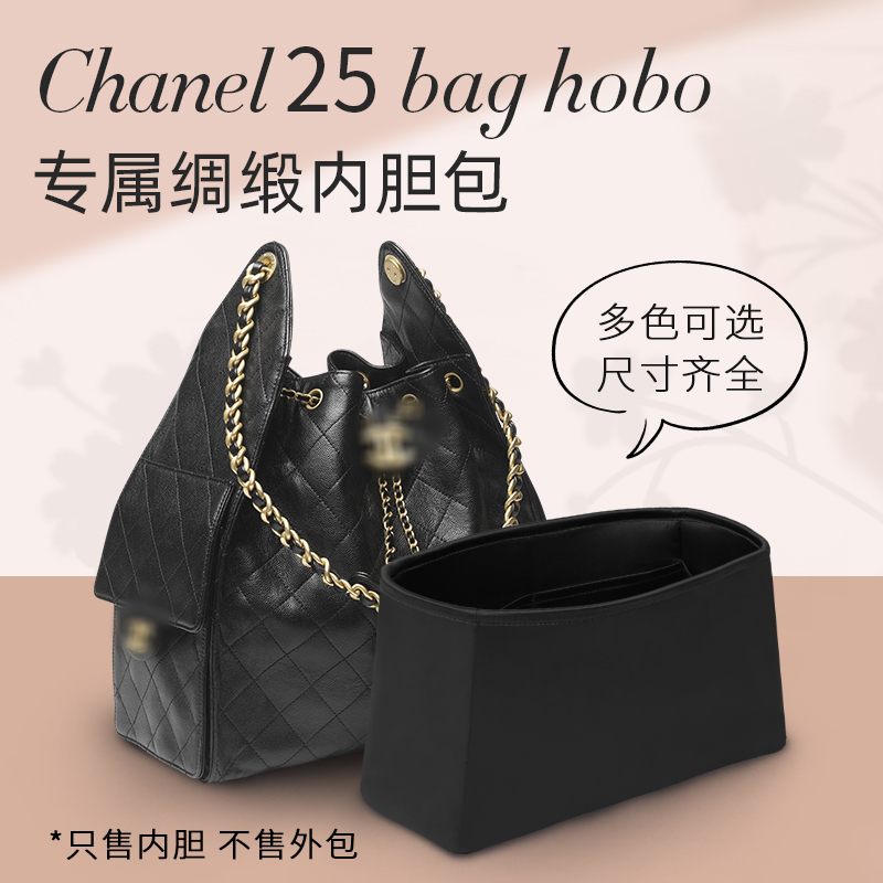 适用于25bag内胆包25c嬉皮包