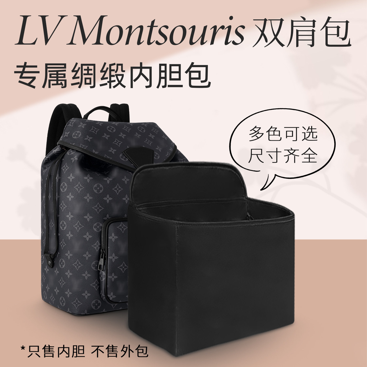 LVMontsouris男士抽绳内胆包
