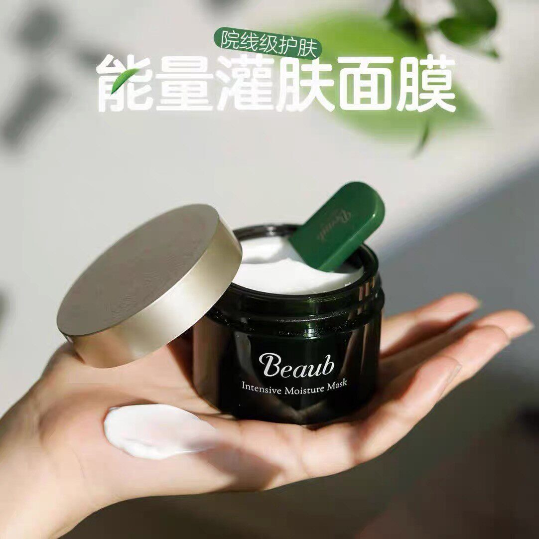Beaub柏部岚华抗衰灌肤面膜