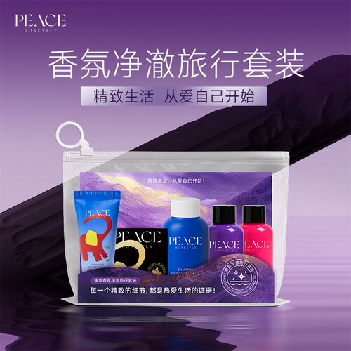 蕉象净澈香氛旅行洗沐发膜牙膏套