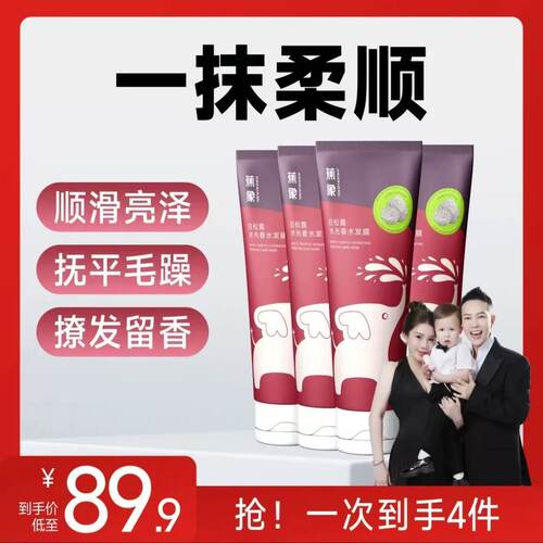 蕉象发膜深层修复烫染受损柔顺
