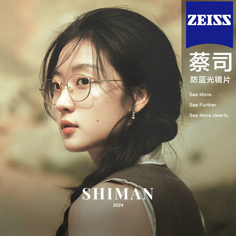纯钛近视眼镜女可配有度数超轻Edell金丝小圆框架SHIMAN