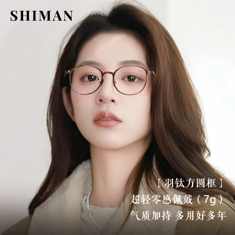 7G超轻小框近视眼镜女高度数