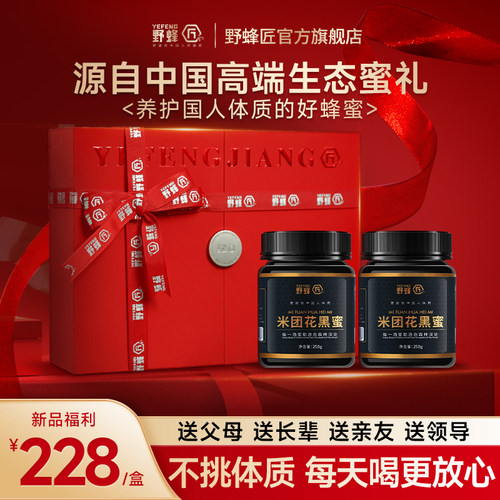米团花蜂蜜礼盒天然健康0添加