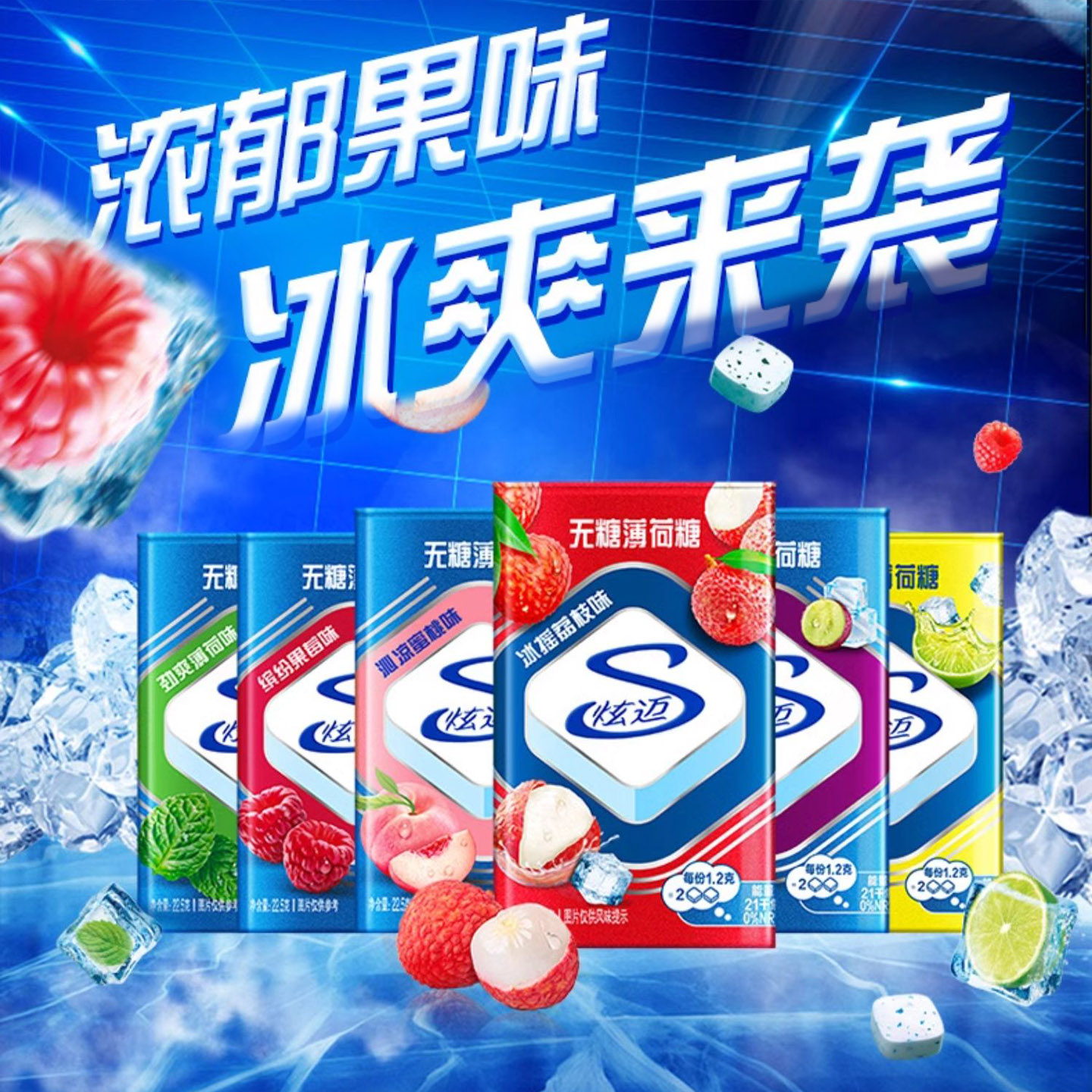 stride炫迈无糖薄荷糖清新口气水果味蜜桃荔枝味花香糖约会零食